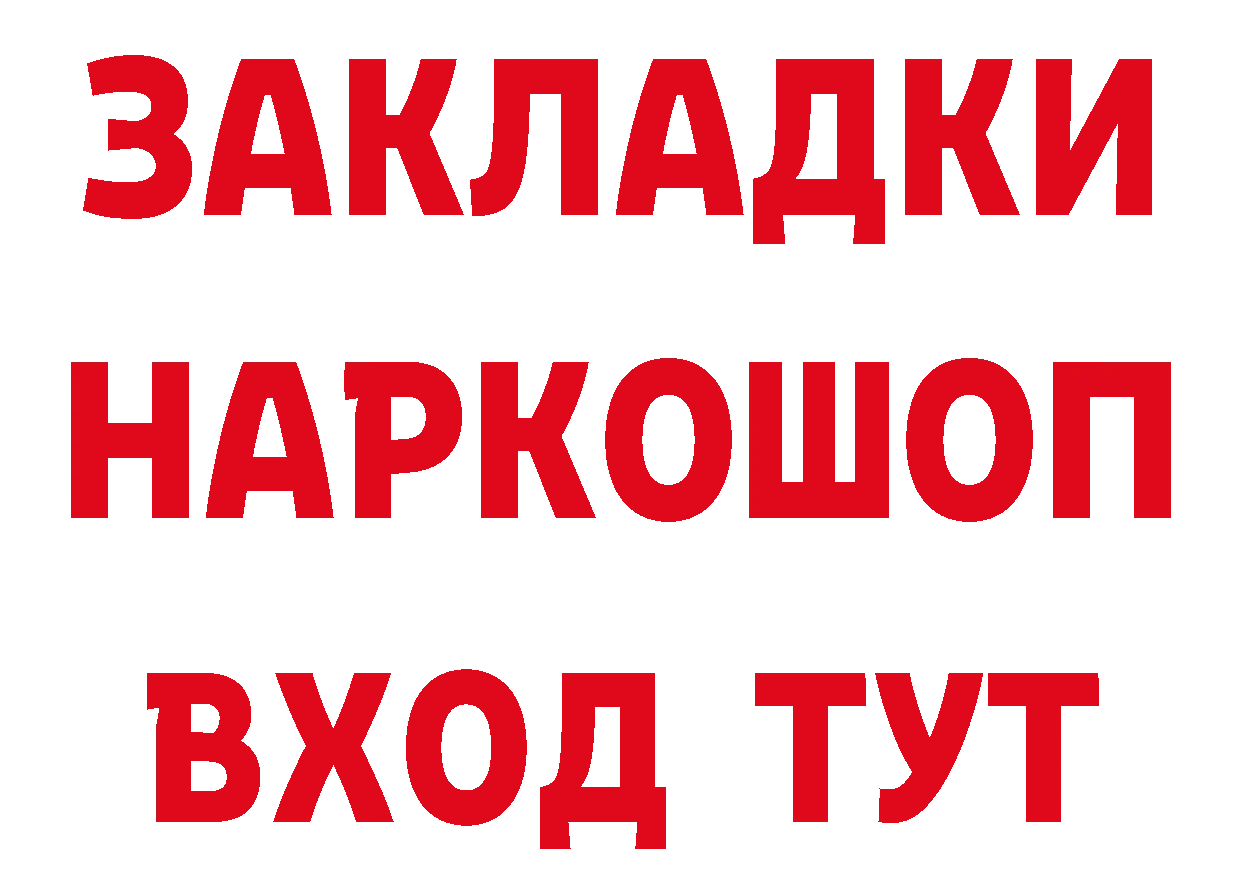 Дистиллят ТГК концентрат онион площадка гидра Вязники